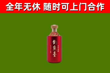 宁晋烟酒回收钓鱼台.jpg