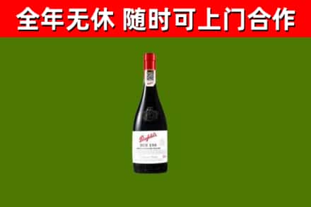 宁晋烟酒回收奔富红酒.jpg